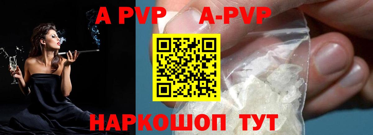 Alpha PVP крисы CK  A-PVP  Сызрань  Alfa_PVP кристаллы  Вход с VPN 