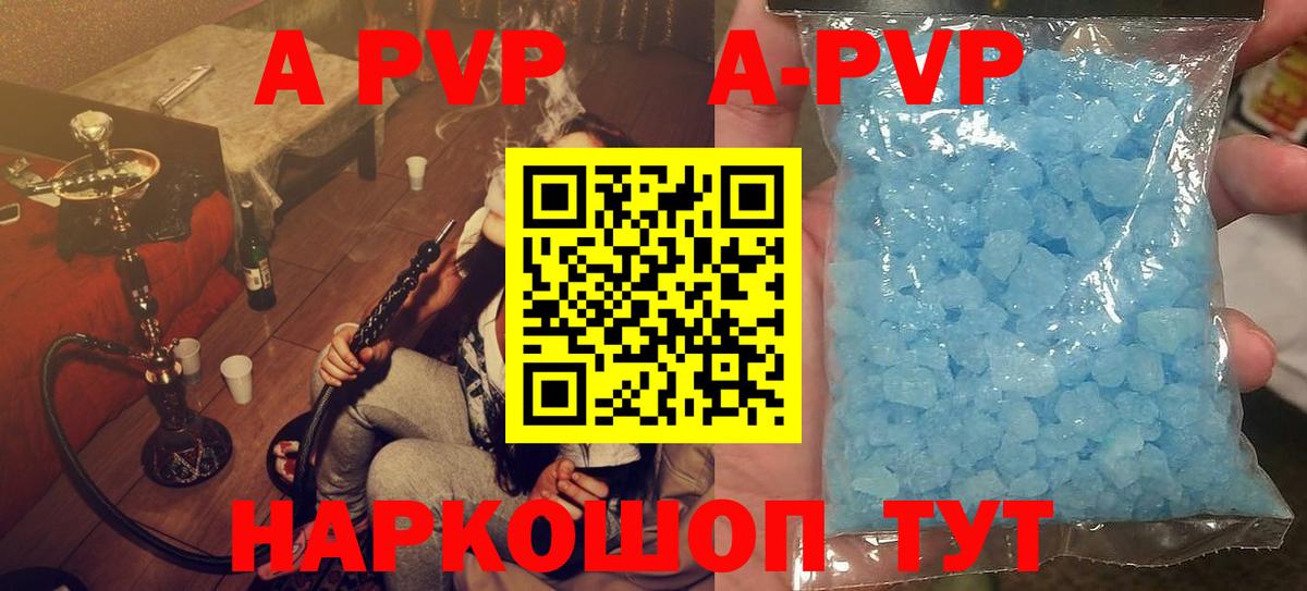 Alpha PVP VHQ Сызрань
