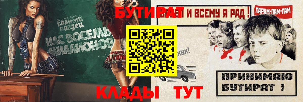 Бутират жидкий экстази Сызрань