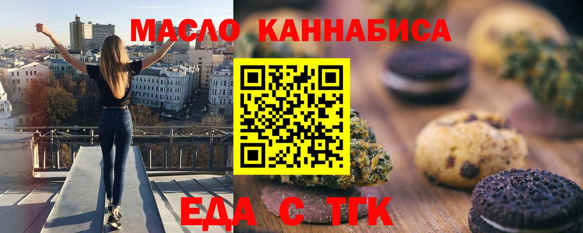 Canna-Cookies марихуана  Вход с VPN  Сызрань 