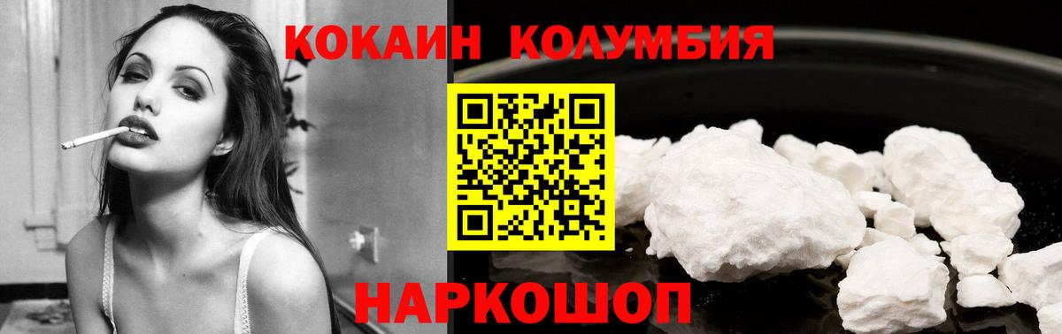Cocaine Fish Scale Сызрань