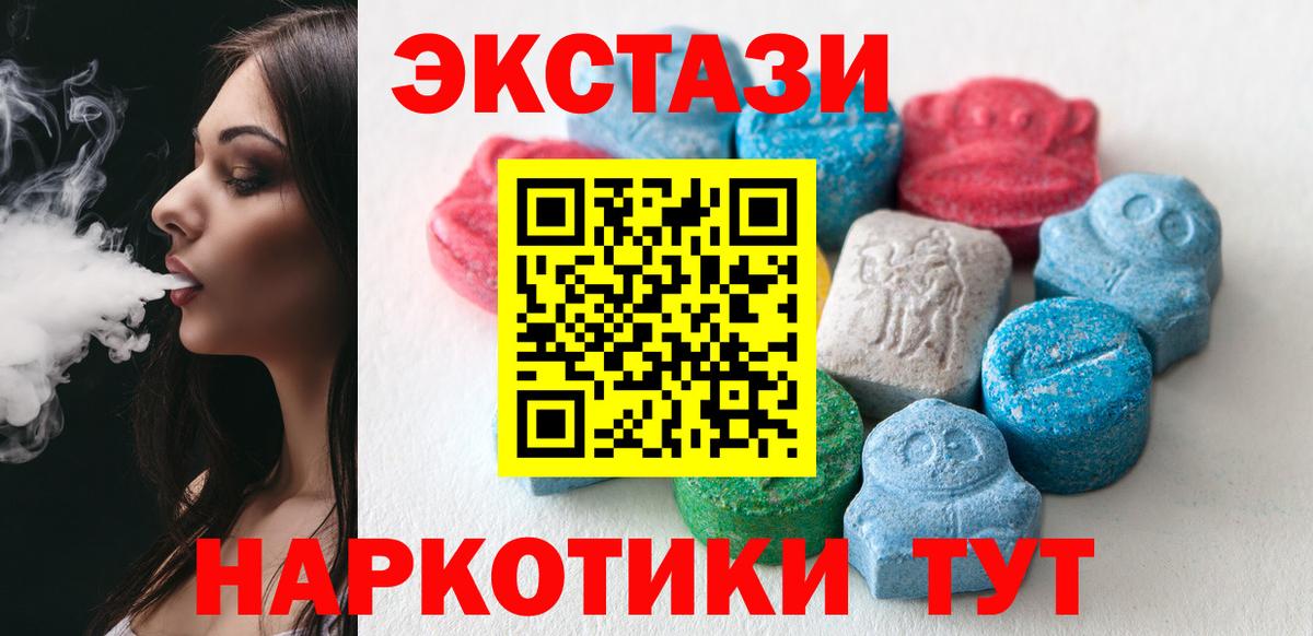 Ecstasy 280мг  Вход с VPN  Сызрань 