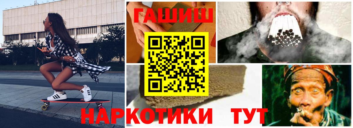 Гашиш 40% ТГК  Вход с VPN  Сызрань 