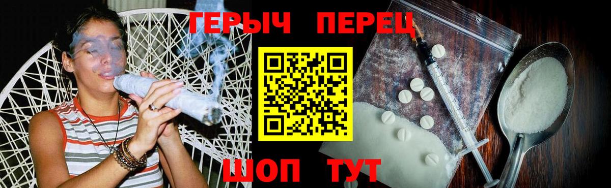 Героин гречка Сызрань
