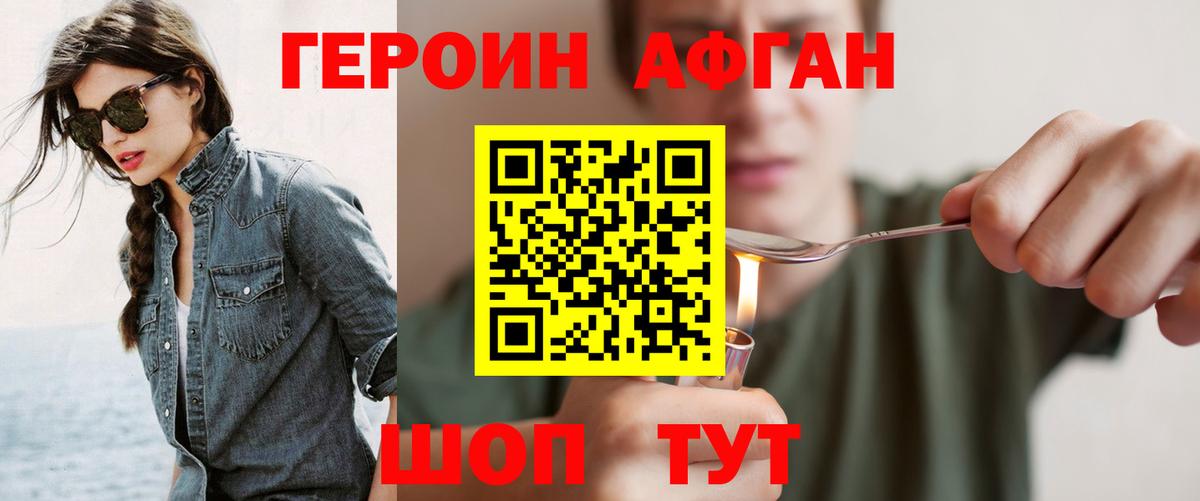 Героин  Вход с VPN  Сызрань  ГЕРОИН хмурый 