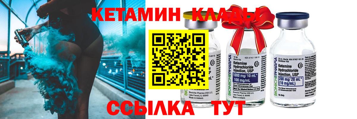Кетамин VHQ Сызрань