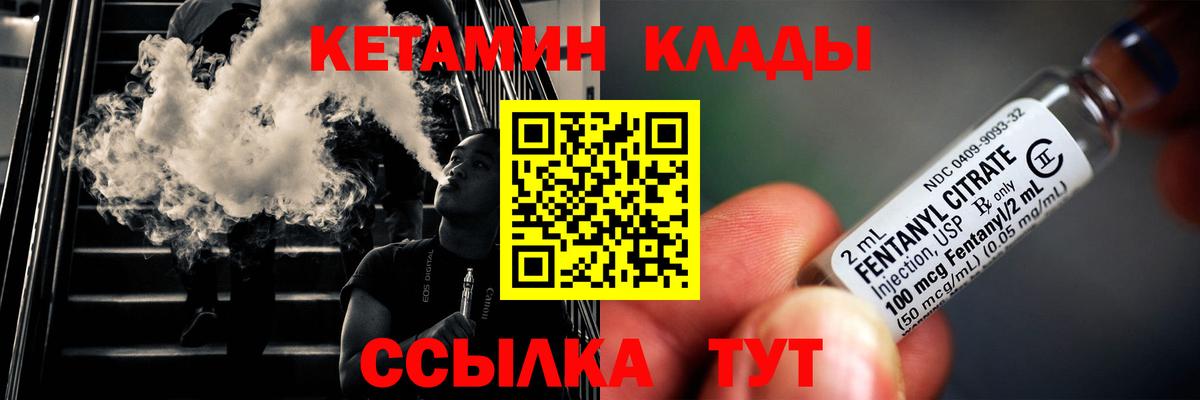 КЕТАМИН VHQ  Кетамин ketamine  Вход с VPN  Сызрань 