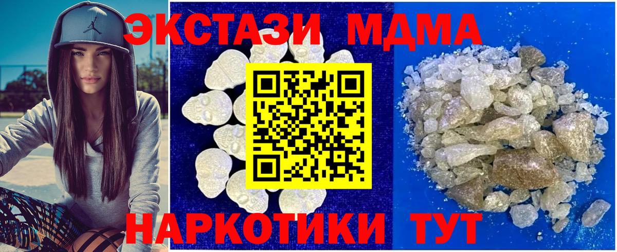 МДМА  Вход с VPN  Сызрань  МДМА crystal  МДМА VHQ 