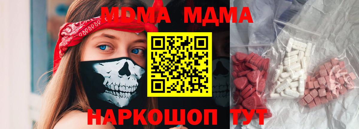 MDMA молли Сызрань