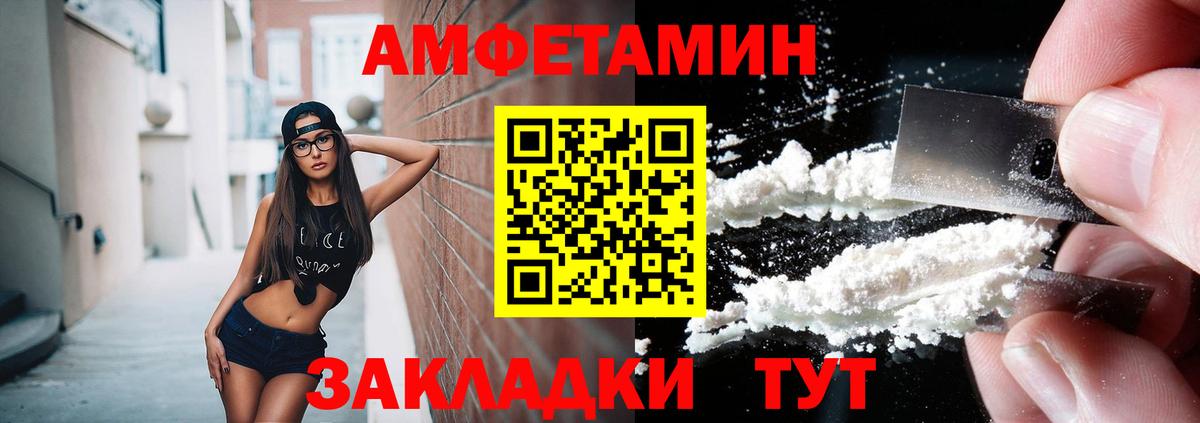 Сызрань  МЕТАМФЕТАМИН винт  Вход с VPN 