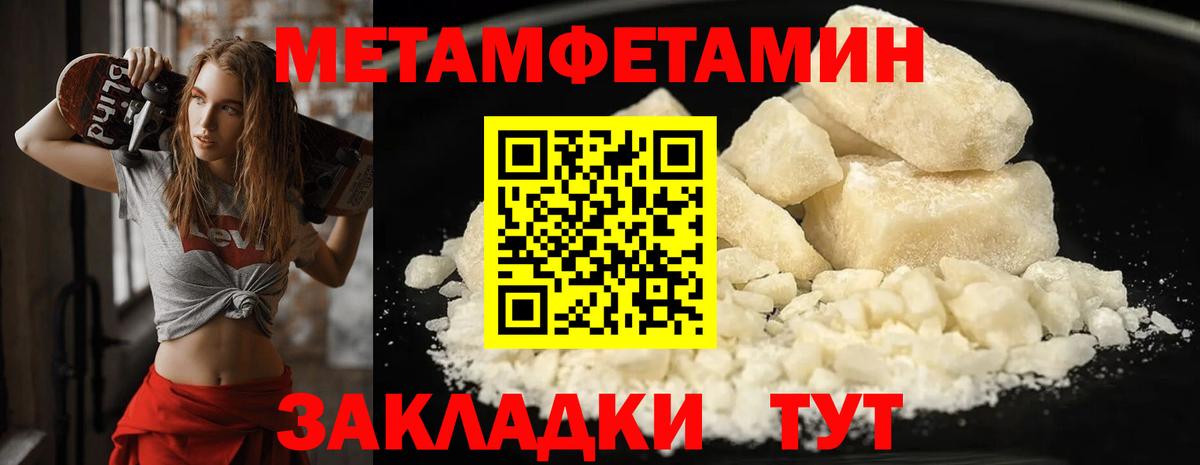 Первитин кристалл Сызрань