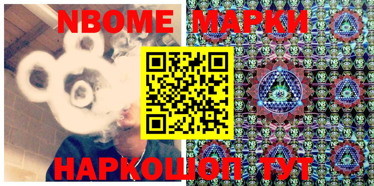Марки 25I-NBOMe 1500мкг  Марки 25I-NBOMe 1500мкг  Вход с VPN  Наркотические марки  Сызрань 