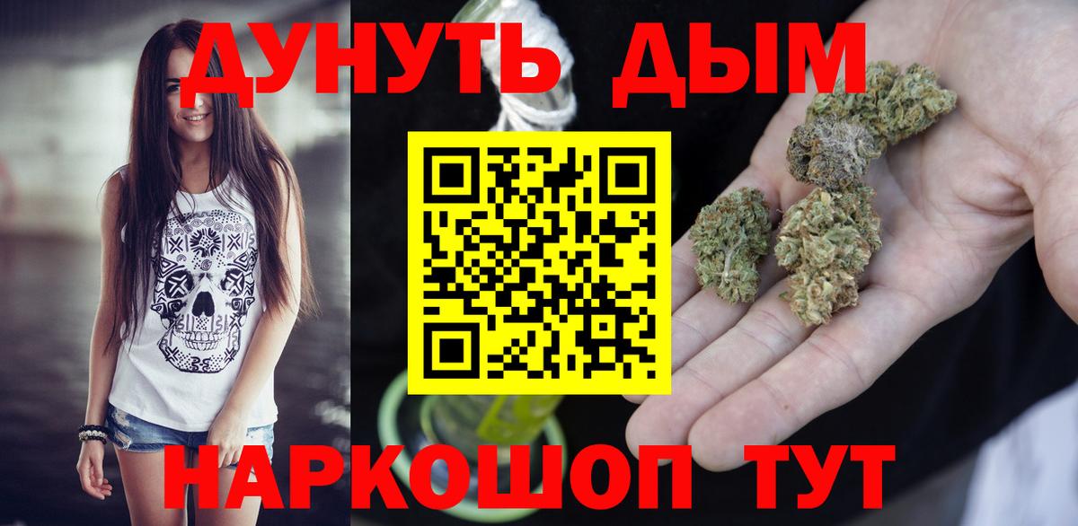 Марихуана OG Kush Сызрань